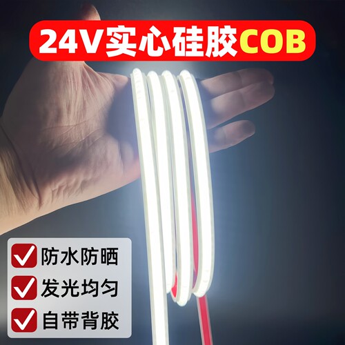 24V硅胶COB户外水下LED灯带
