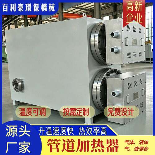 气体管道加热器 900kw空气加热器 双桶管式电加热器配压力容器证