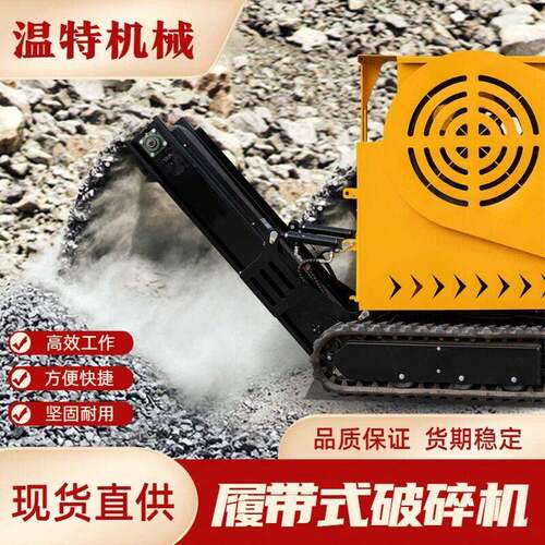 温特机械源头厂家对外出口Jaw Crusher 柴油移动式石头破碎机