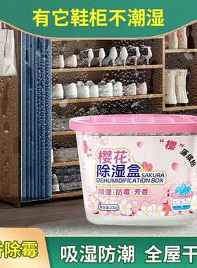 除湿盒干燥剂防潮防霉除湿包