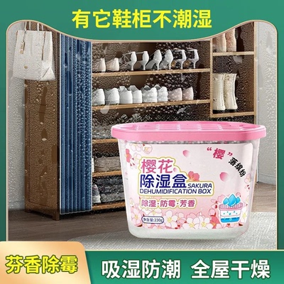 除湿盒干燥剂防潮防霉除湿包