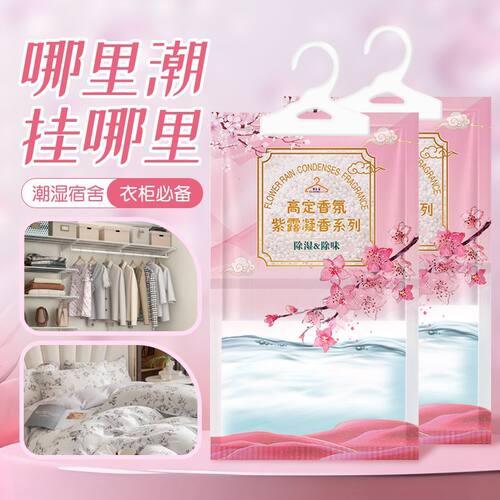 除湿盒干燥剂防潮防霉除湿包