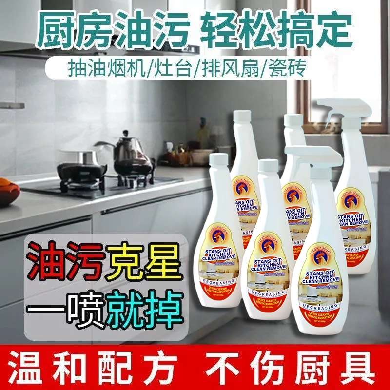 大公鸡水洗清洁油烟机油污净正品厨房油污清洁剂多功能浴室免