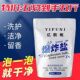 去黄漂白剂强效去渍食品级爆炸盐袋装 一洗白婴幼儿通用去污