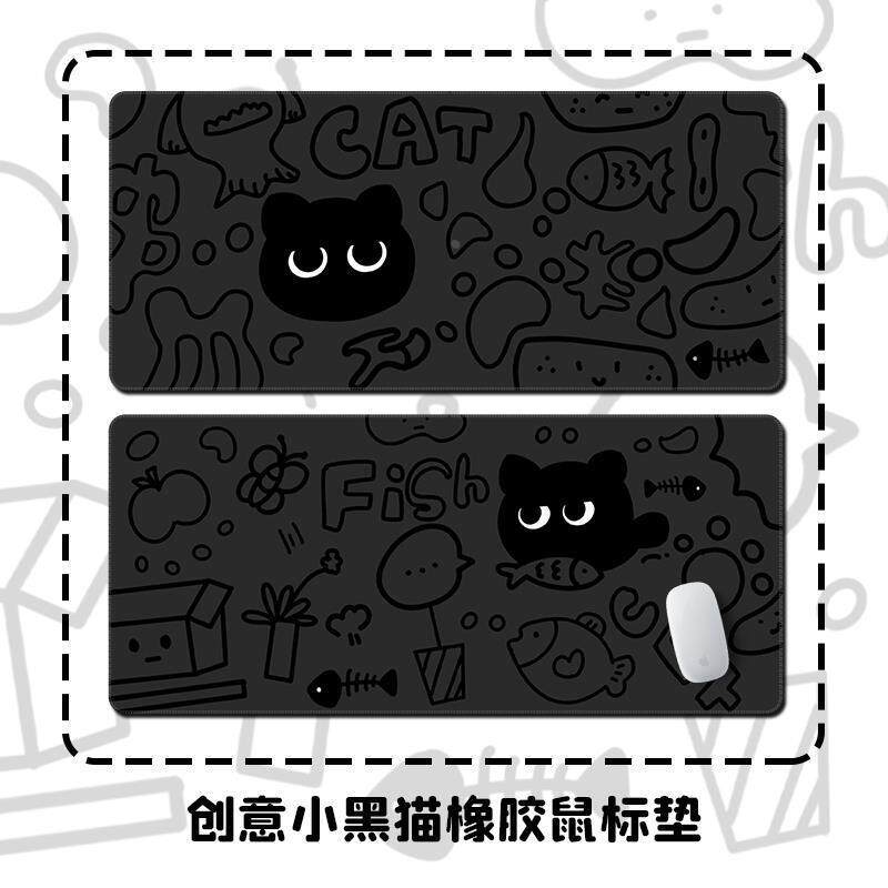 鼠标垫大号小黑猫女生高颜值办公桌垫笔记本电脑桌垫耐脏键盘垫