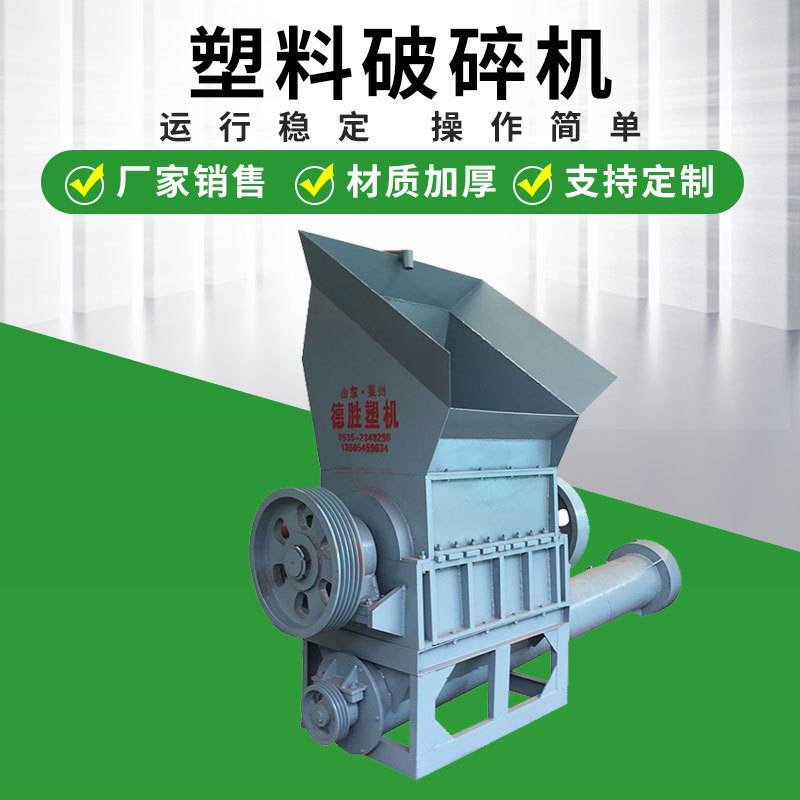 大蓝桶塑料破碎机 山东厂家销售800塑料破碎机 HDPE塑料破碎机