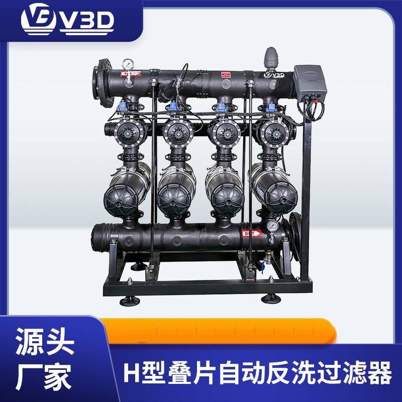 工业叠片过滤器 全自动叠片过滤器厂家一体化H型工业盘式过滤器