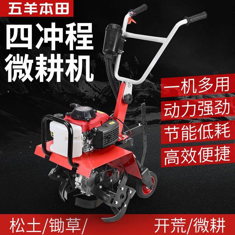 电启动微耕机小型汽油家用四冲程松土水田锄草开沟机翻地旋耕