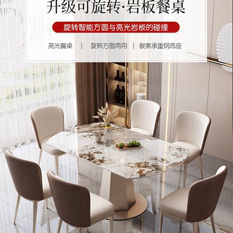 轻奢岩板餐桌椅组合现代简约家用小户型可旋转折叠伸缩吃饭圆tω