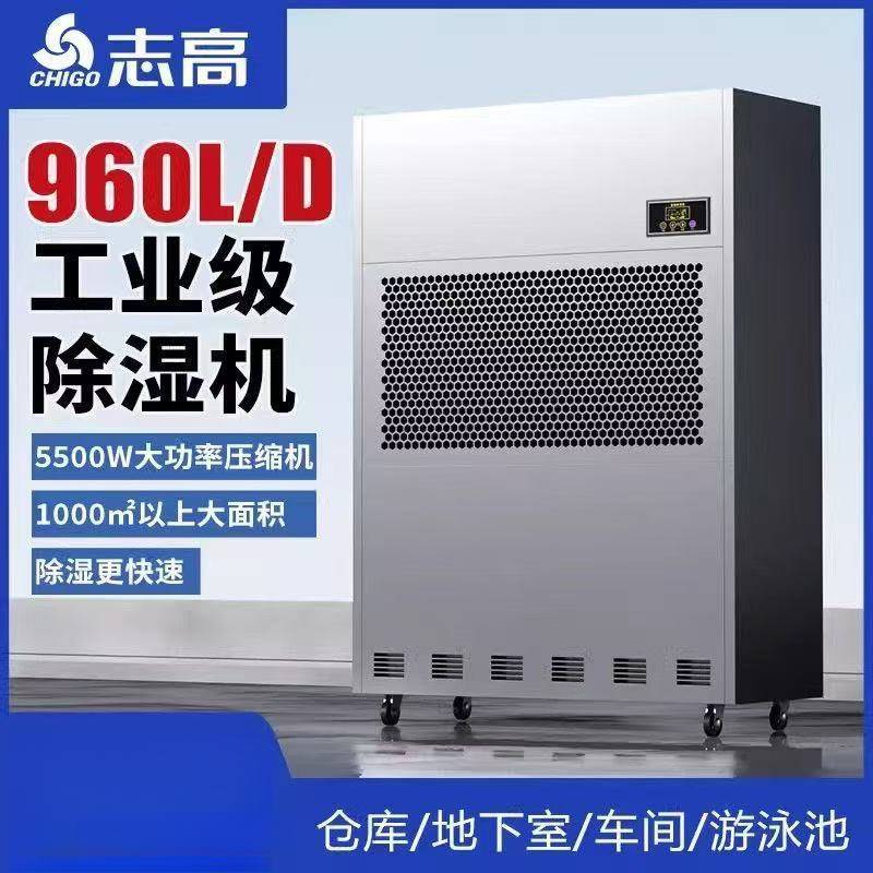 工业除湿机大功率抽湿机仓库车间除湿器大型地下室商用吸湿器