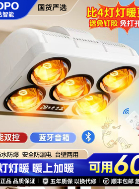欧普达灯暖风暖照明一体壁挂式浴霸浴室卫生间免打孔灯泡取暖器