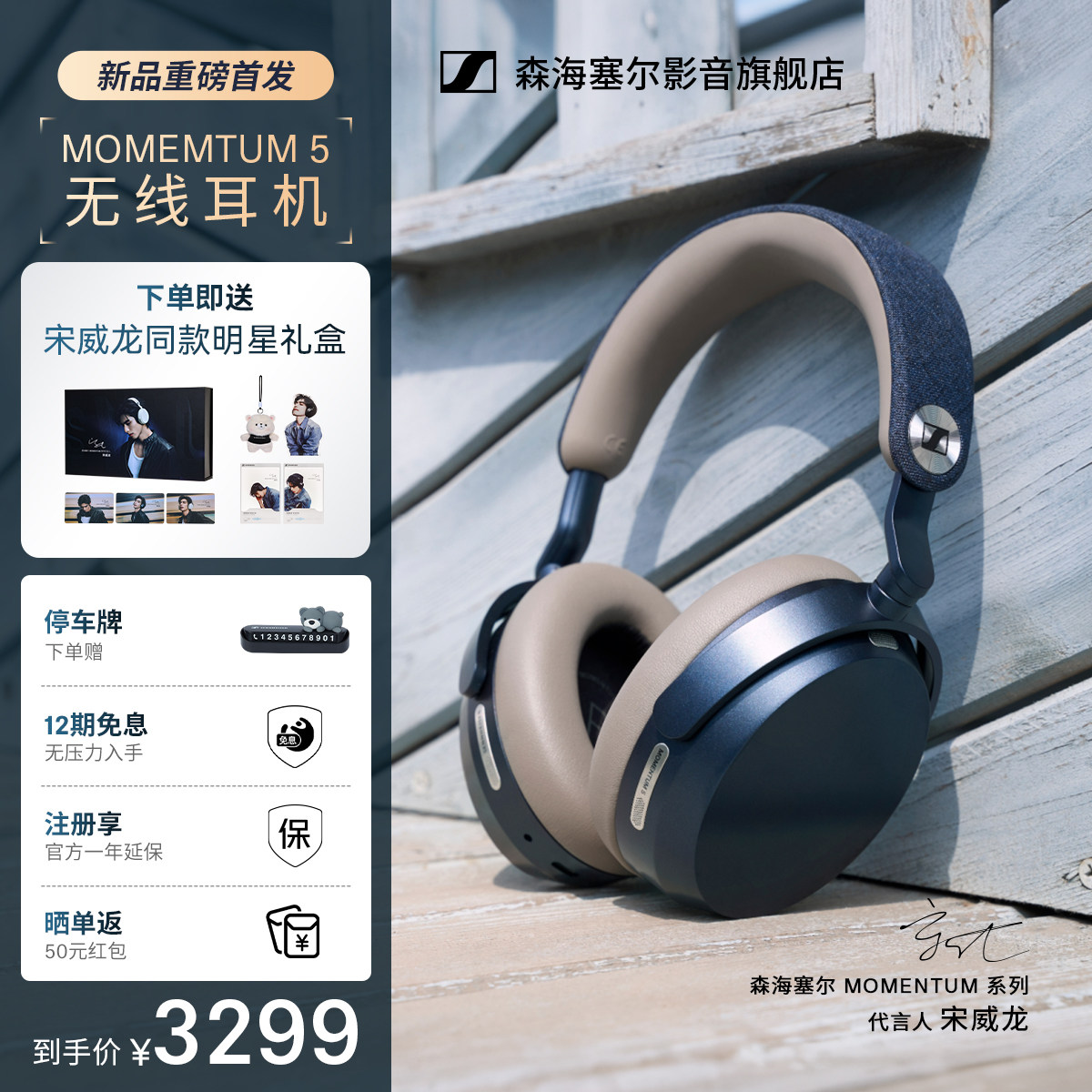 森海塞尔头戴降噪耳机长续航图片