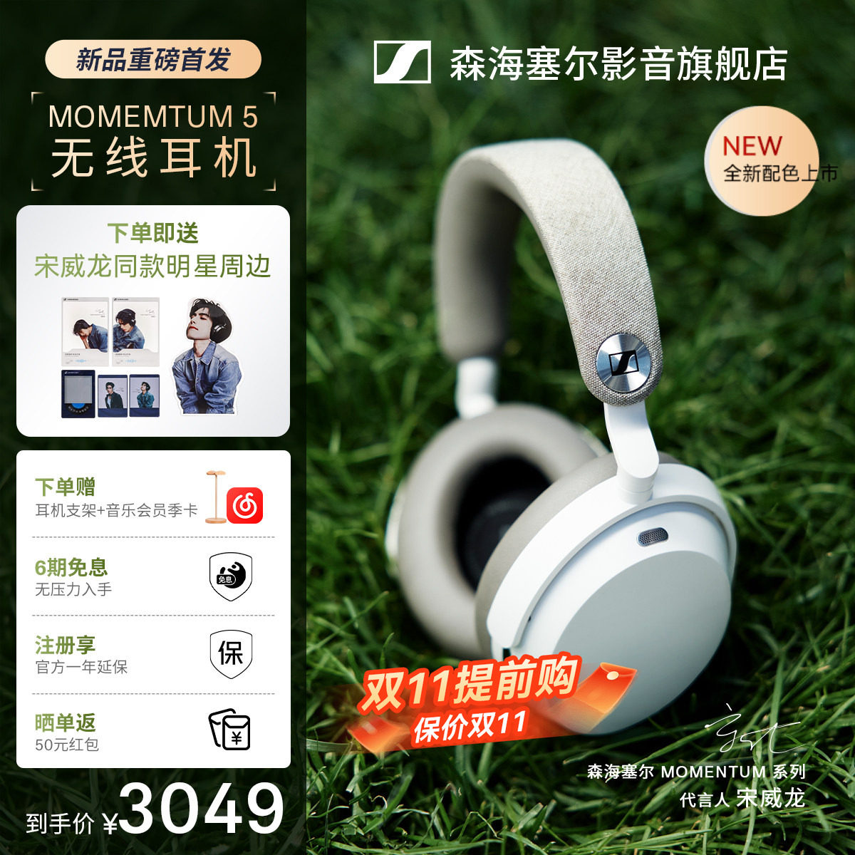 sennheiser/森海塞尔大馒头5momentum5无线头戴式耳机蓝牙降噪