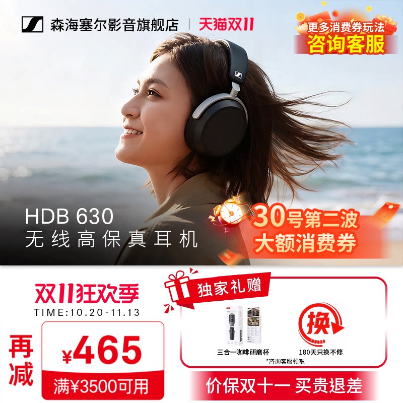 【旗舰正品】森海塞尔hdb630无线头戴式高保真HIFI有线耳机