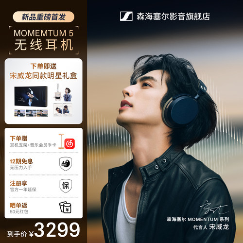 sennheiser/森海塞尔大馒头5momentum5无线头戴式耳机蓝牙降噪