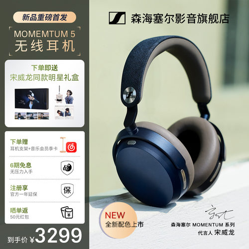 森海塞尔头戴降噪耳机长续航