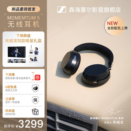 sennheiser/森海塞尔大馒头5momentum5无线头戴式耳机蓝牙降噪
