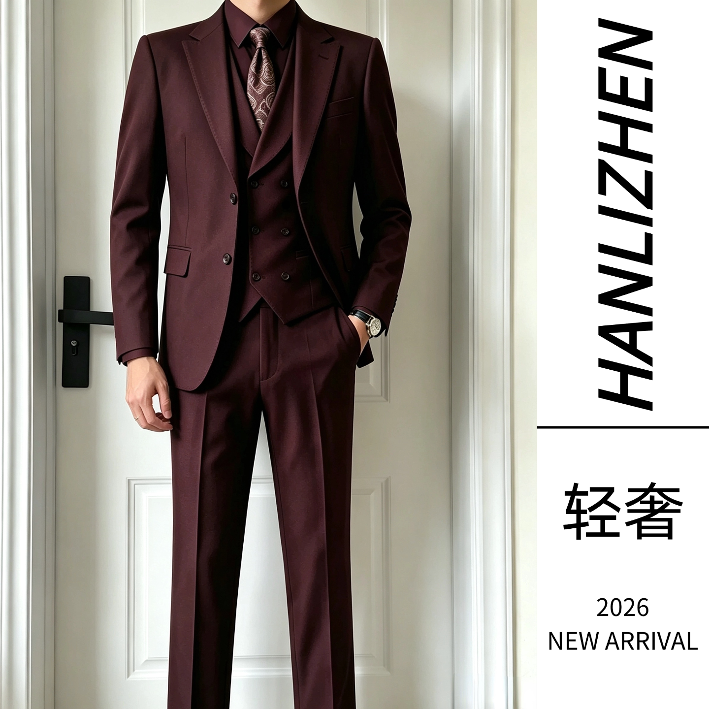 男士高级感羊毛西装套装四季款平驳领礼服商务休闲树莓色西服套装