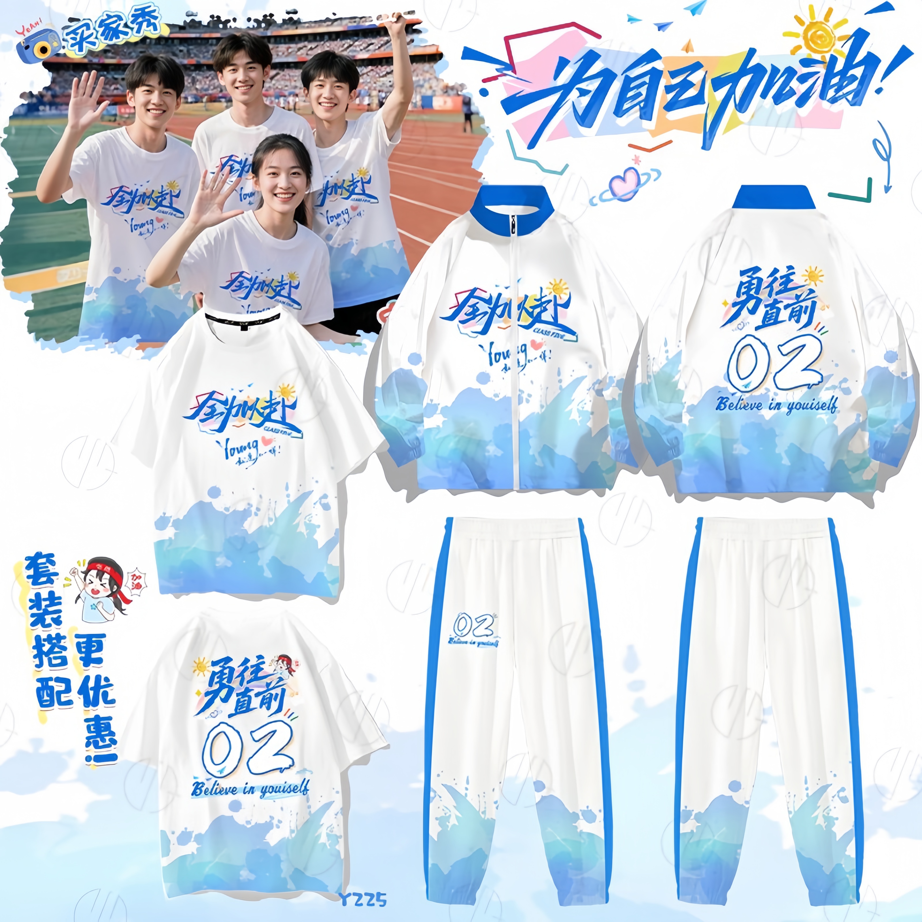 班服定制风衣卫衣外套套装