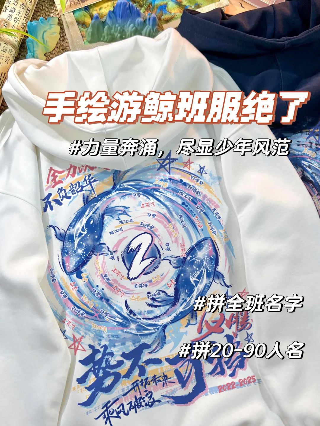 班服定制秋冬卫衣外套高颜值潮酷ins青春活力运动会中学生高中生