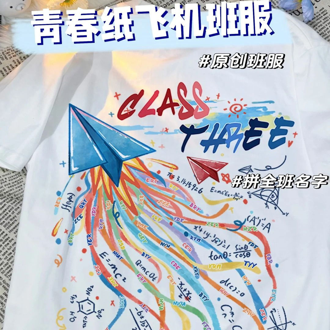 运动会班服定制t恤短袖小学初高中生高三毕业团体活动纪念文化衫