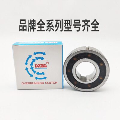 DXBL单向轴承逆止器DC6334B DC7221B DC7969C DC8334C DC8729AB