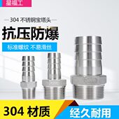 304不锈钢六角外丝宝塔接头 六角宝塔水管软管接头1.2寸 外丝皮接