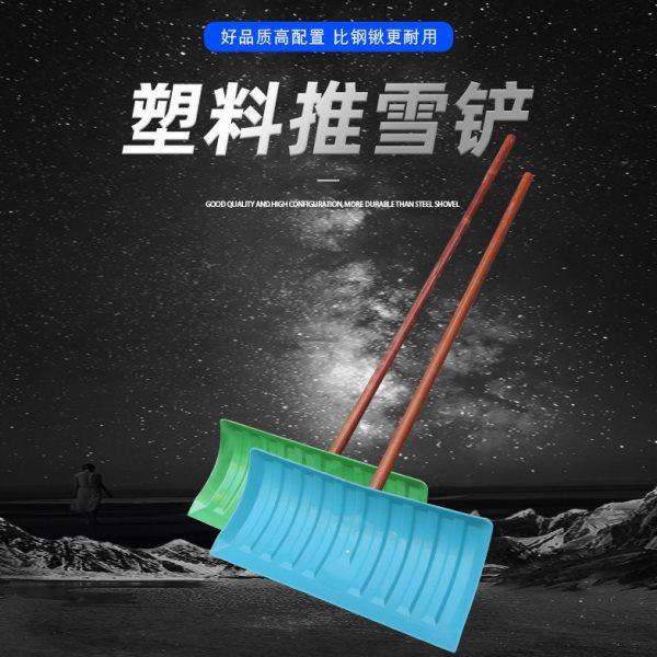 加厚推雪锹铲雪板推雪板大号除雪清粪多功能铲钢化塑料加宽雪铲子,农机/农具/农膜,铲子,淘宝优惠券,粉丝福利购,淘宝优惠卷