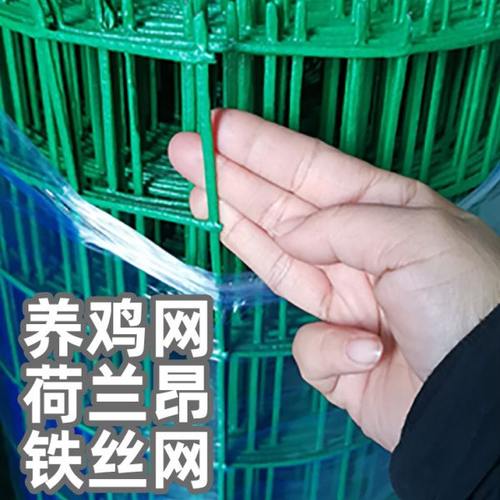 护栏网防护网格防护网隔离网网圈铁网钢丝网围栏养鸡网围栏网山地