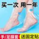 一次性脚膜套保湿 防裂护足套手膜防水足疗脚套