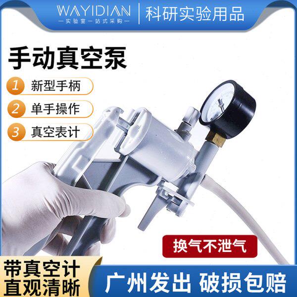 手动式真空泵手动抽滤装置抽气泵可配溶剂砂芯过滤器装置1000ml