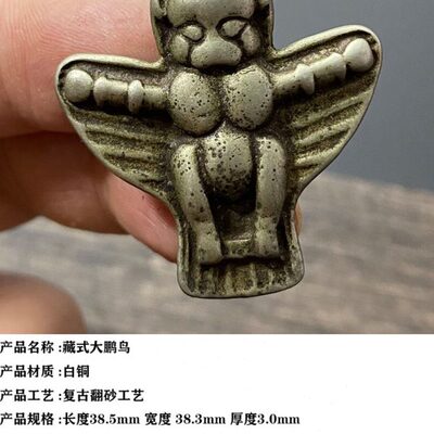 宫贡复刻利马铜大鹏鸟吊坠藏式项坠配饰男女挂件复古精品手工文玩