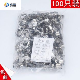 卡扣100只装 不锈半钢卡箍圈 喉箍抱箍管箍气管夹管卡支架固定快装