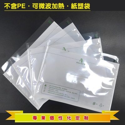 白色现货微波炉加热肉串包装袋便利店唐扬串纸袋烤鸡腿烤肠加热袋