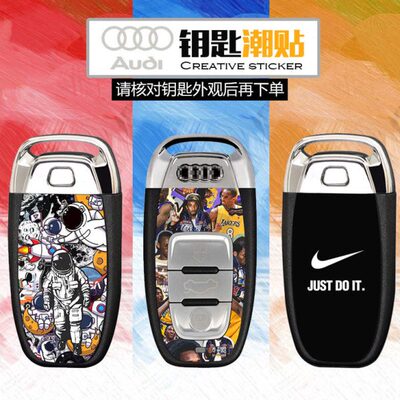 奥迪钥匙贴纸 A4LA6L遥控器贴膜保护套A5A7A8LQ5装饰膜男女汽车贴