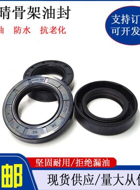 30*47*7油封 30X47X5/6/7/8/10/12 30.47.10 304712油封 密封圈tc