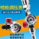 喷漆枪专用调压表气压调节阀枪尾压力表稳压表喷枪通用枪尾压力表