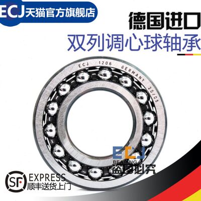 德国ECJ调心球轴承2207/2208/2209/2210/2211/2212/2213TVH ATN
