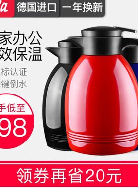 德国进口emsa爱慕莎保温壶不锈钢大容量家用保温瓶热水瓶热水壶