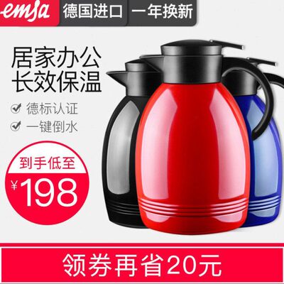 德国进口emsa爱慕莎保温壶不锈钢大容量家用保温瓶热水瓶热水壶