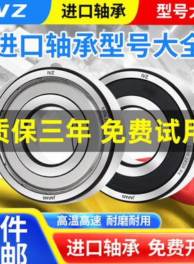 进口IVZ加厚轴承3200双列3201滚珠3202/3203/3204/3205/3206ZZ/RS