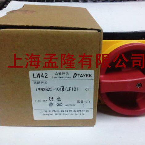 上海天逸TAYEE凸轮电源转换通断开关LW42B25-1017/LF101 可直拍