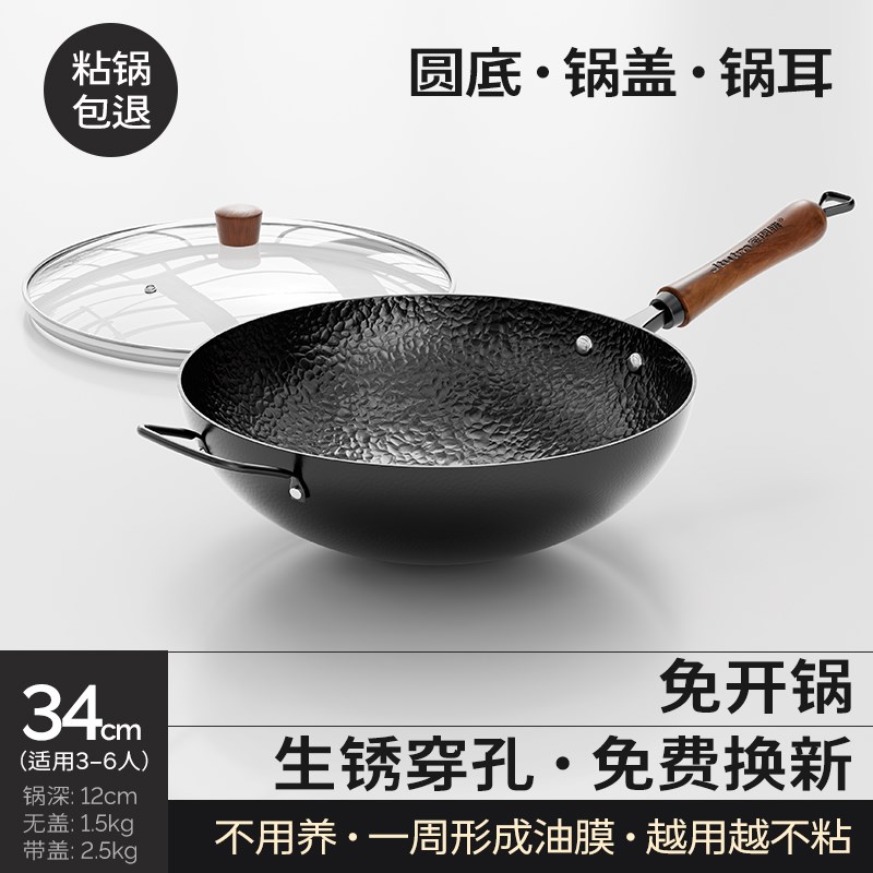 炒菜锅传统老式章丘炒锅铸铁锅无涂层家用不粘锅S电磁炉燃气灶专