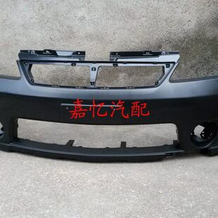 嘉忆汽配 昌河利亚纳A+ 1.4 前杠 前保险杠 前包围 圆形前雾灯款