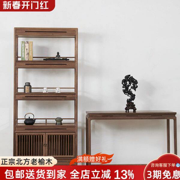 新中式书架书房实木置物架展示架层架展示柜榆木隔断书柜现代中式