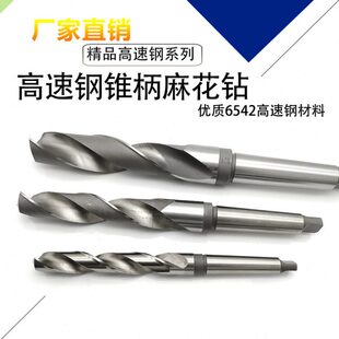 莫氏圆不锈钢/锥柄钻精品车床锥钻麻花钻头35.6-35.7-35.8-35.9mm