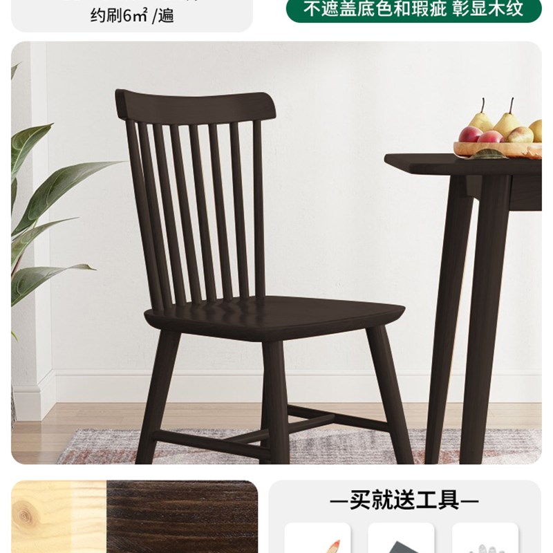 黑色木蜡油哑光黑漆黑胡桃色家具漆实木桌子M柜子翻新改色木器油