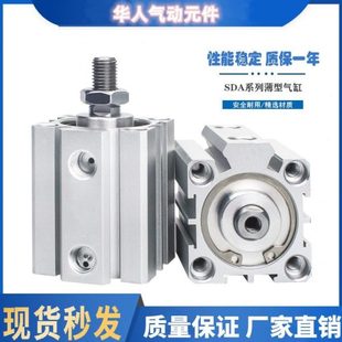 10S 15S SDA16 薄型气缸全新 30S 25S SDA12 20S