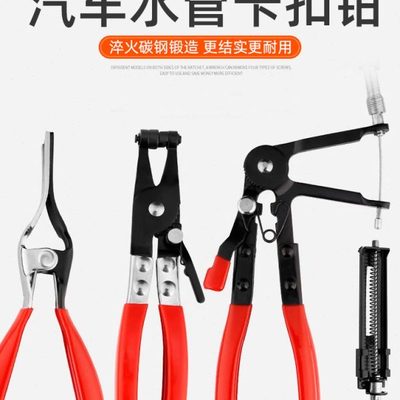 汽车水管卡箍钳扳手管束钳汽车维修工具油管夹持卡子钳多功能家用