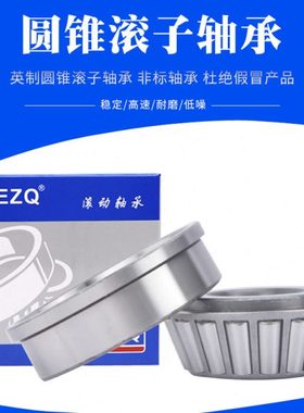 七类法兰带沿农机锥形轴承 L 30306 30308 30311 30312 30313 R